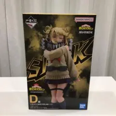 一番くじ　ヒロアカ　トガヒミコ　D賞