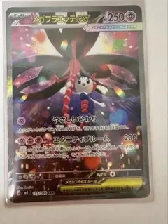 ポケモンカード ニンジャスピナー SAR EX メガゲッコウガ メガフラエッテ