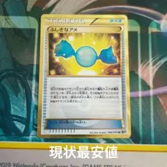 ふしぎなアメ UR BW9 メガロキャノン 086/076 - メルカリ