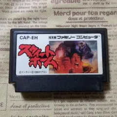 スウィートホーム CAP-EH ファミコンソフト