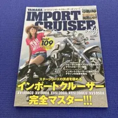 ヤマハインポートクルーザーオンリー