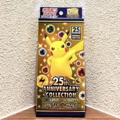 2026年最新】20Th anniversary ポケモン 未開封パックの人気アイテム