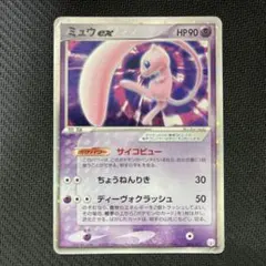 ミュウex ギフトボックス