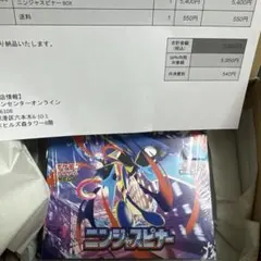 ポケセン産　ニンジャスピナー　シュリンク付き　未開封品　ポケモンカードゲーム