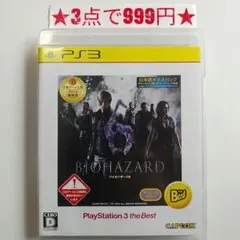 【PS3】バイオハザード6 (ベスト版)