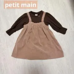 プティマイン(petit main)コーデュロイジャンスカドッキングワンピースのサムネイル