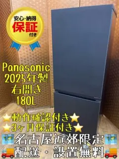 新【じゅん様専用】引取限定 Panasonic 冷蔵庫 NR-B14FW-T - メルカリ