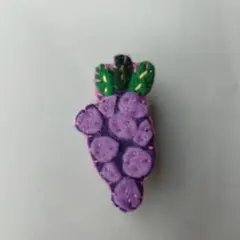 秋の味覚　ハンドメイド ぶどうのフェルトブローチ バッジ