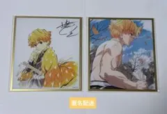 鬼滅の刃 遊郭編 WEBSHOPくじ 複製ミニ色紙 我妻善逸 - メルカリ