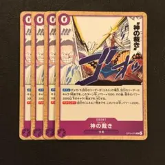 2026年最新】神の裁き ワンピースカードの人気アイテム - メルカリ