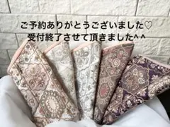 メガネケース　インド刺繍生地　本日18時まで受付中　１つ980円　出品30日予定 メガネケース インド刺繍生地 本日18時まで受付中 1つ980円 出品30日