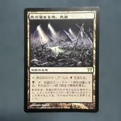 2026年最新】MTG 死の溜まる地、死蔵の人気アイテム - メルカリ