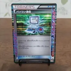 パソコン通信 R BW6 コールドフレア 058/059のサムネイル