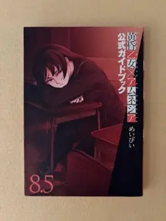 2026年最新】黄昏乙女×アムネジアの人気アイテム - メルカリ