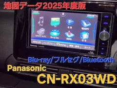 2026年最新】CN-RX01WDの人気アイテム - メルカリ