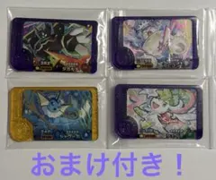 ポケモンフレンダベストタッグ４だん４枚セット