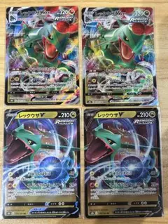 レックウザVMAX RRR S8b VMAXクライマックス