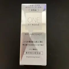 ONE BY KOSÉ メラノショット 16mL 新品未使用