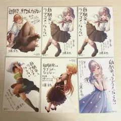 幼馴染とはラブコメにならない 漫画 特典 イラストカード ポストカード セットのサムネイル