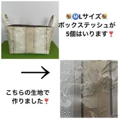 ハンドメイド ♪♪レース風花柄の布バスケット❣️