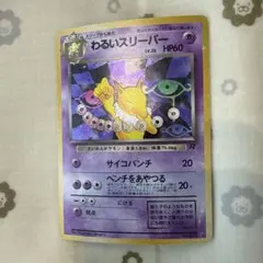 良品　旧裏　ロケット団　わるいシリーズ　100枚まとめ売り 2026年最新】ポケモンわるいシリーズの人気アイテム - メルカリ