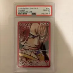 2026年最新】シャンクス リーダーパラレル psa10の人気アイテム - メルカリ