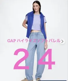 ハイライズウルトラソフトパレルデニム