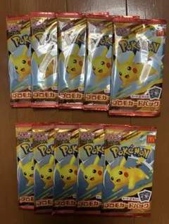 マクドナルド ポケモンカード ハッピーセット プロモ 10パック
