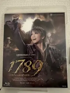 2026年最新】宝塚星組1789の人気アイテム - メルカリ