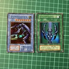 遊戯王 ジャベリンビートル ジャベリンビートルの契約 初期 スーパー 2