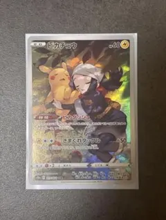 2026年最新】ピカチュウchr psa10の人気アイテム - メルカリ