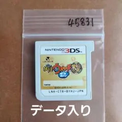 データ入り　3DS 妖怪ウォッチ2 本家