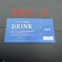東北楽天イーグルスドリンク引換券 - メルカリ