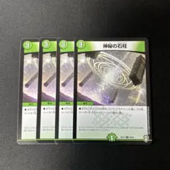 2026年最新】神秘の石柱の人気アイテム - メルカリ