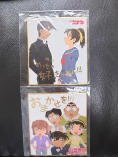 新品未開封袋入り　名探偵コナン ミニ色紙　2枚セット