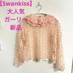【Swankiss】シースルートップス フリル 丸襟 リボン ロリータ ガーリー