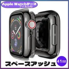 Apple Watchケース 41mm スペースアッシュ