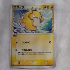 【 PSA10】コダック　デルタ種　200６年　１ED 世界約２７枚 PSA10】コダック デルタ種 2006年 1ED 世界約27枚 PSA10