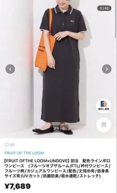 FRUIT OFTHE LOOM×UNDOVE 別注　配色ラインポロワンピースのサムネイル