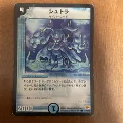 シュトラ 4枚セット デュエルマスターズ 55 - メルカリ