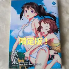 響け!ユーフォニアム(黄前久美子 田中あすか) 両面ピンナップポスター