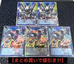 遊戯王 ヴァレルエンドドラゴン ヴァレルロードLドラゴン プリズマプリシクセット