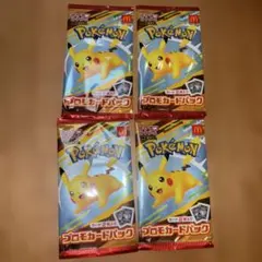 新品未使用　ハッピーセット　マクドナルド　ポケモンカード　4袋
