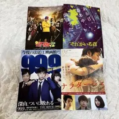 映画フライヤー 嵐出演作品まとめ 相葉雅紀 松本潤 大野智