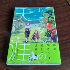 Item thumbnail for item bd460efa-5bff-44b1-91e8-05c08af5bfed