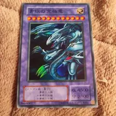 2026年最新】青眼の究極竜 （SDX-001）[UL]の人気アイテム - メルカリ