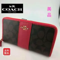 COACH コーチ 長財布 シグネチャー ブラウン レッド 未使用に近い