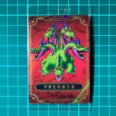 やまたのおろち　ドラゴンクエスト ウエハース ロト三部作　モンスターカード