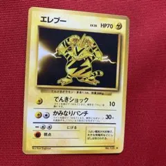 エレブー ☆ Pt1 ギンガの覇道 095/096 | Mercari