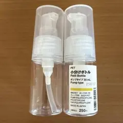 小分けボトル ポンプタイプ 30mL 2本セットのサムネイル